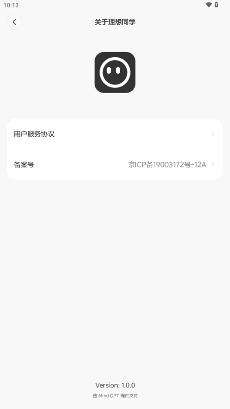 理想同学app截图1