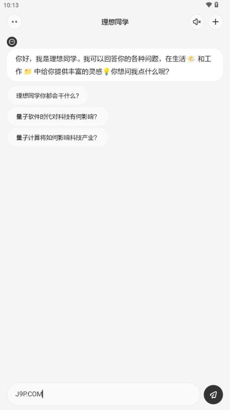 理想同学app截图3