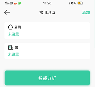 时刻守护app