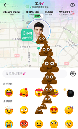 时刻守护app