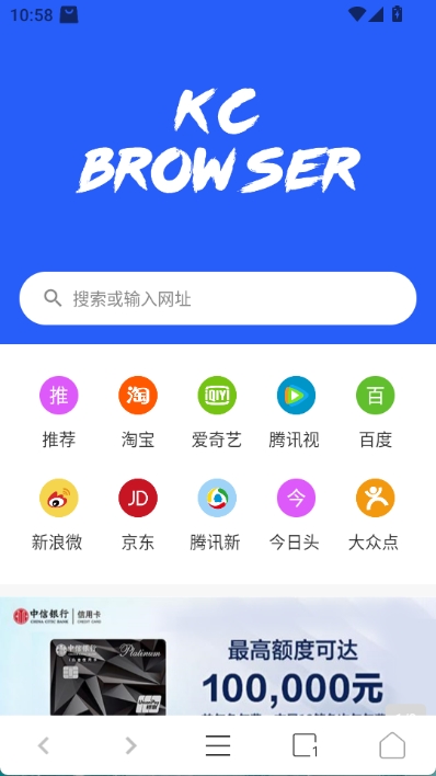 快查浏览器app截图1