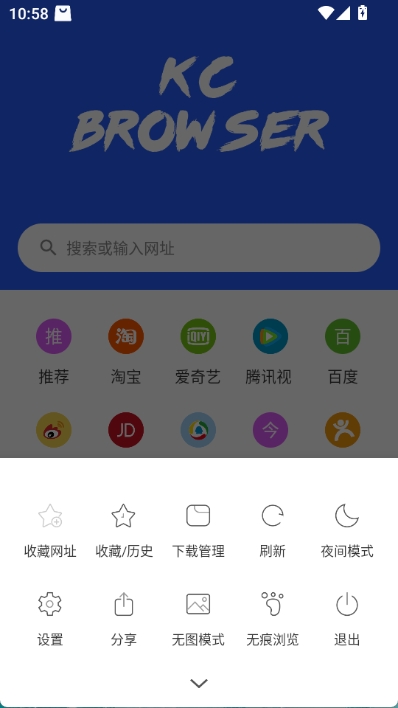 快查浏览器app截图2