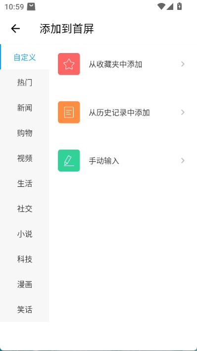 快查浏览器app截图3