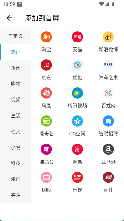 快查浏览器app截图4