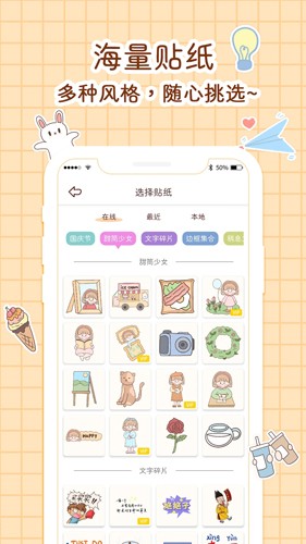 小柴手帐app截图3