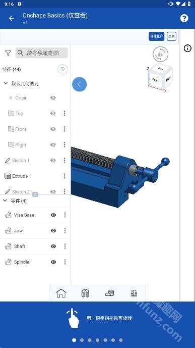onshape安卓版