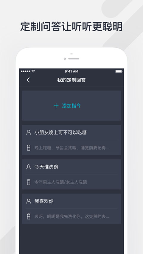 腾讯听听app截图1