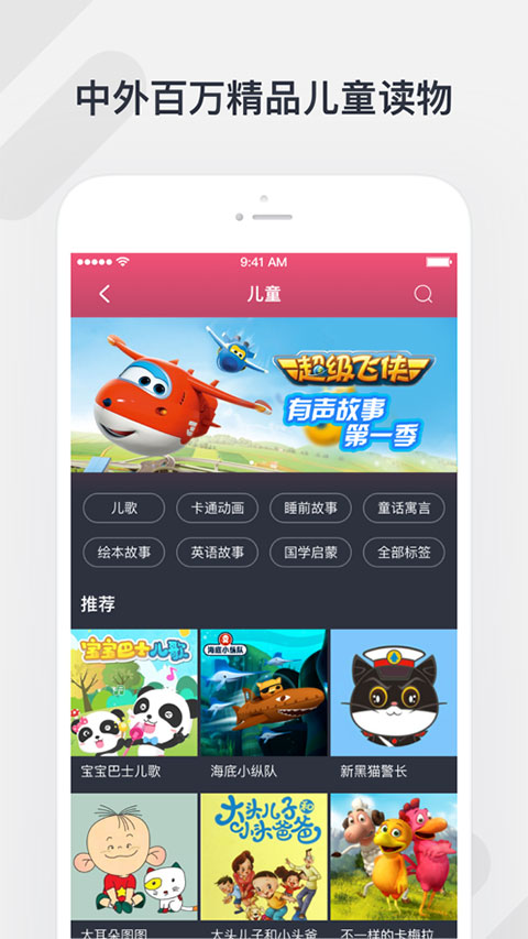 腾讯听听app截图2