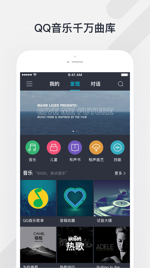 腾讯听听app截图3