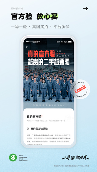 转转app截图4