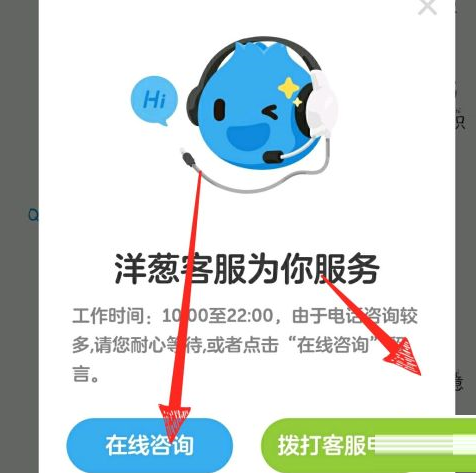 洋葱学园软件