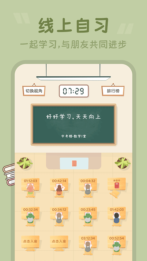 番茄时钟app截图2