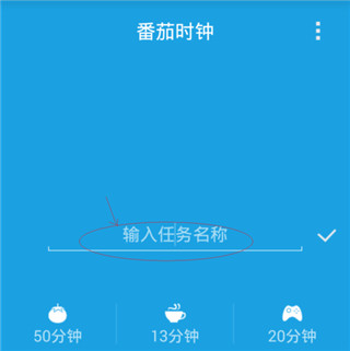 番茄时钟app