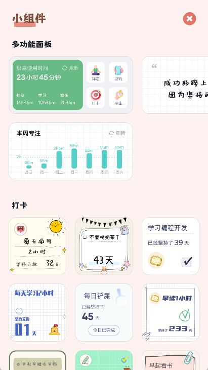 番茄时钟app