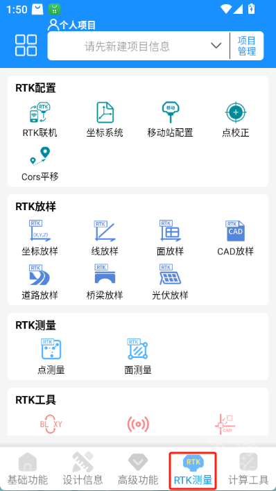 致测app