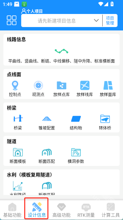 致测app