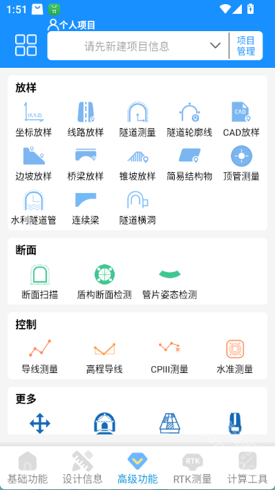 致测app