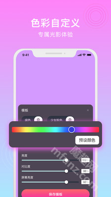 小鹿补光灯app