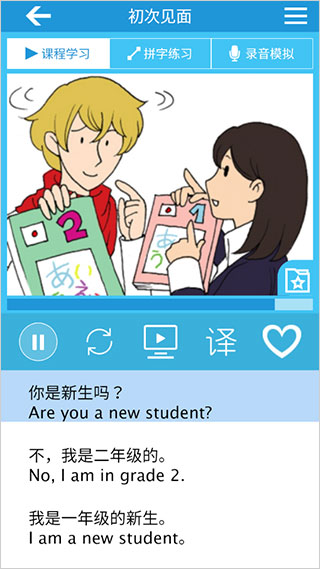 英语音标精编app