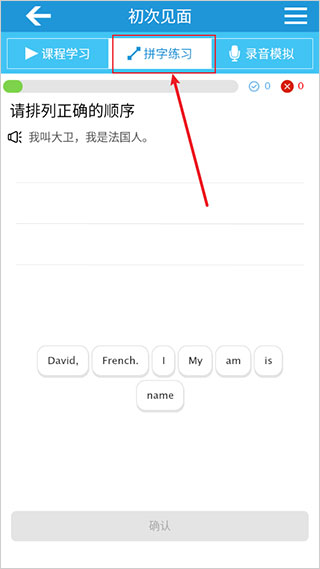 英语音标精编app