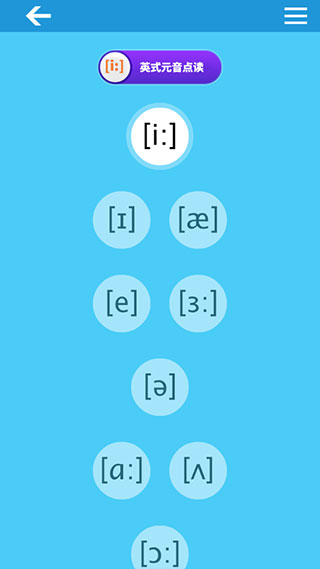 英语音标精编app