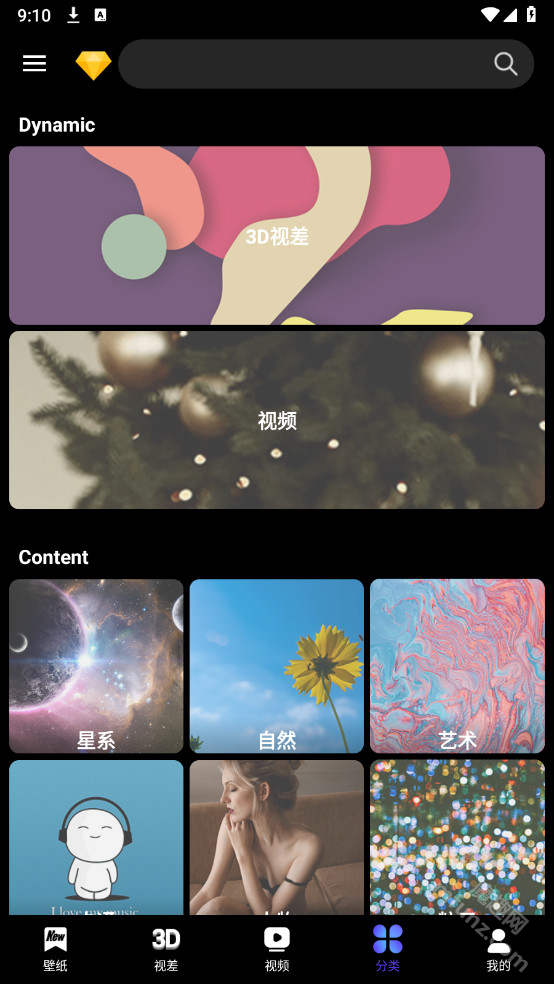 4D动态壁纸app