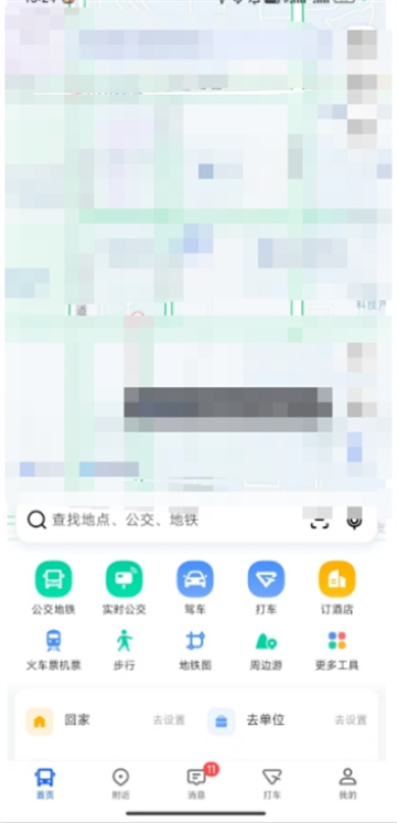 高德地图app