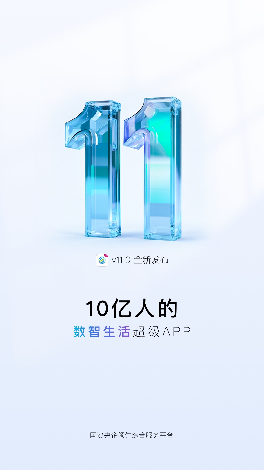 中国移动app截图1