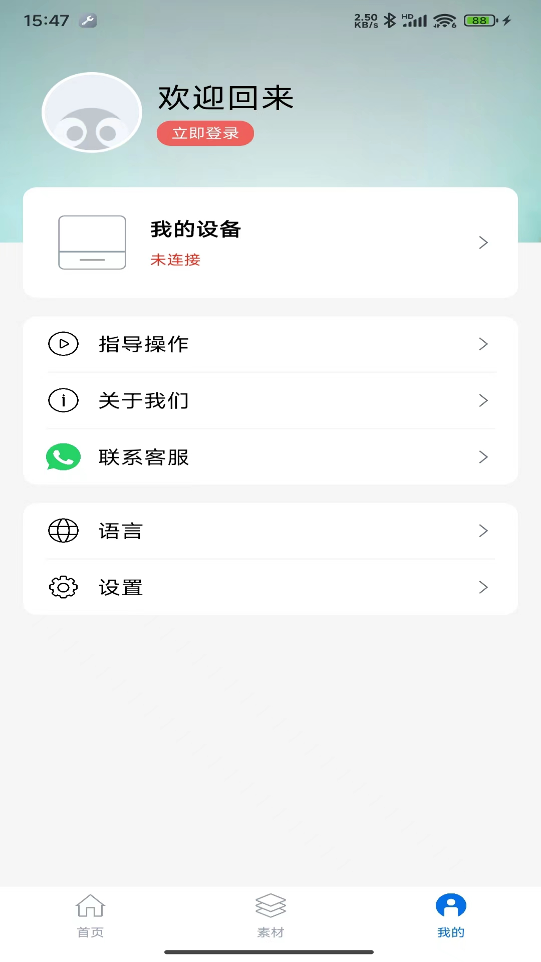 叮当小印app截图1