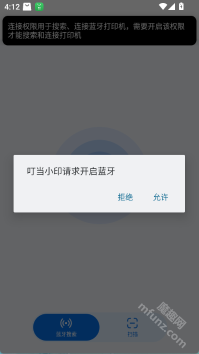 叮当小印app