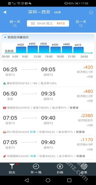 飞鹤商旅app