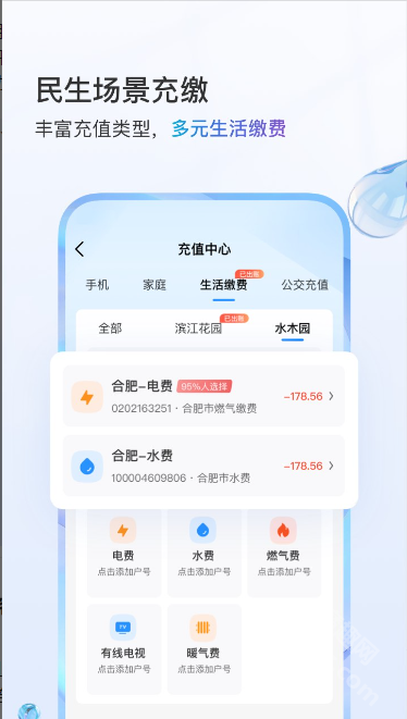 中国移动app