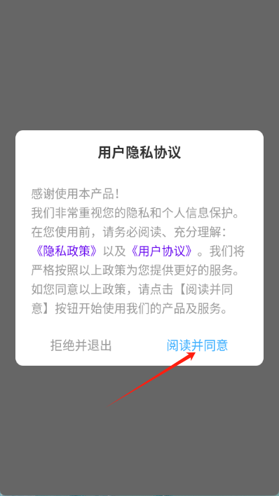 切图大师app