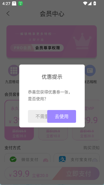 切图大师app