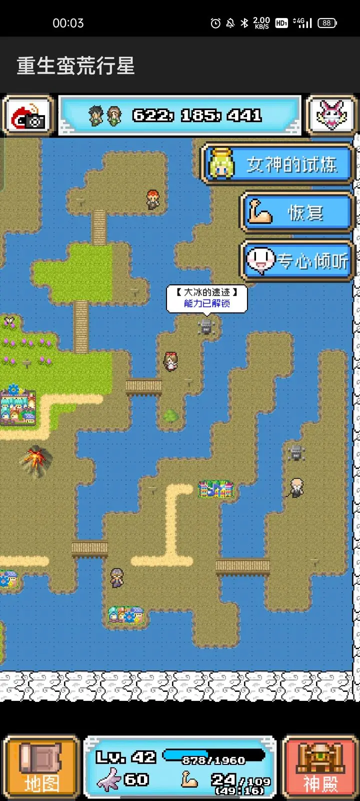 重生蛮荒行星手游