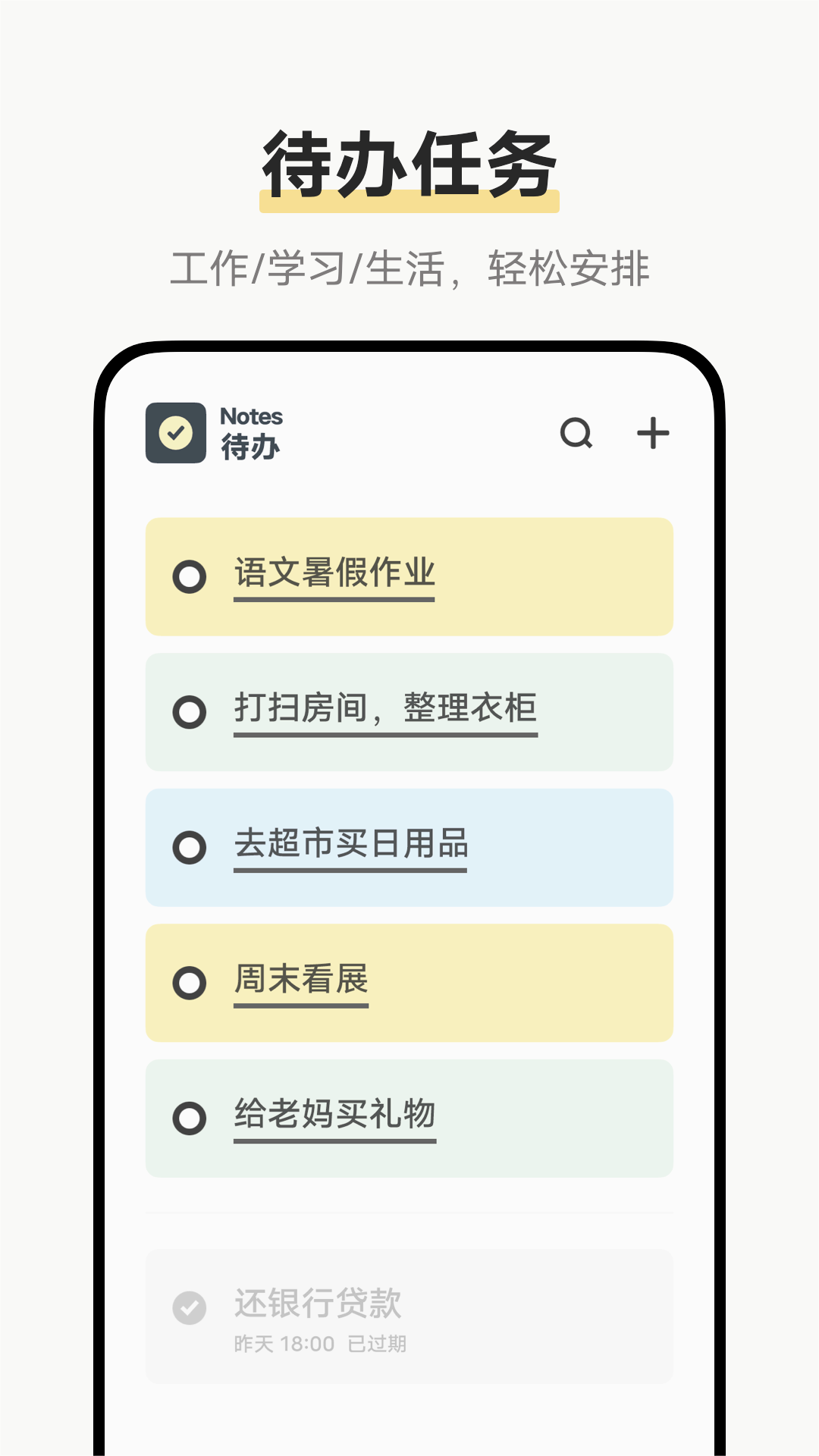 原子笔记app截图1