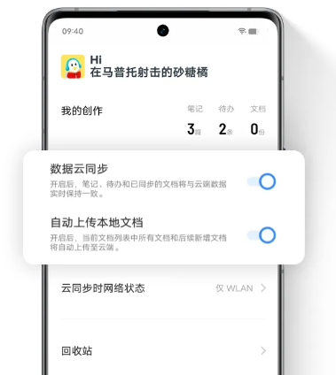 原子笔记app