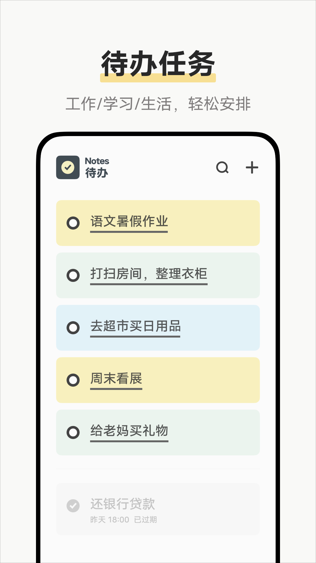 原子笔记app