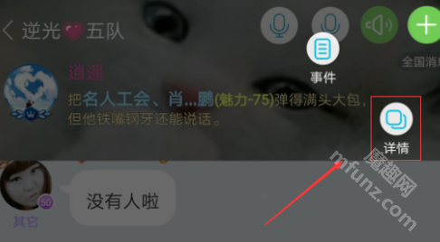 派派交友app