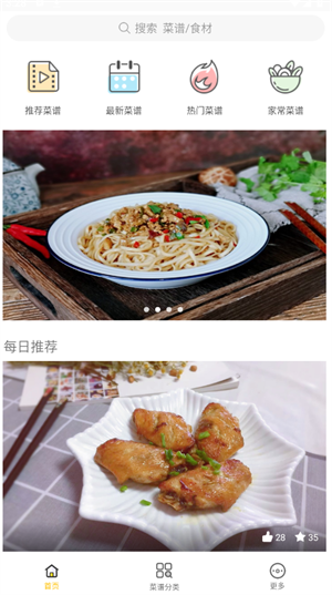 烘焙食谱APP