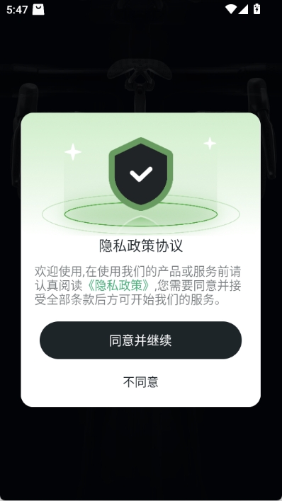 洛克兄弟app截图1