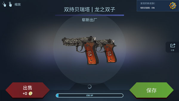 CSGO开箱模拟器手机版