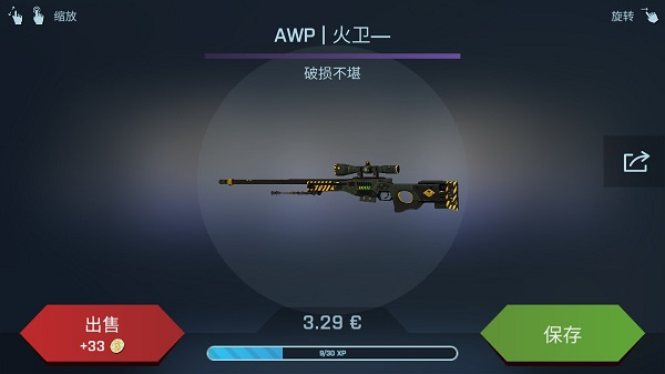 CSGO开箱模拟器手机版