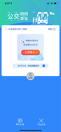 厦门公交app