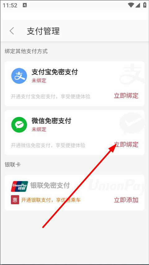 徐州地铁app