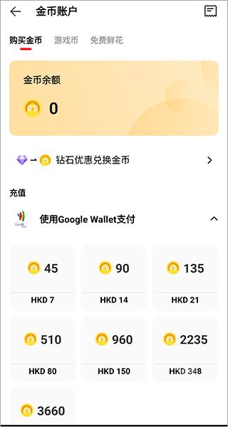 wesing全民k歌国际版