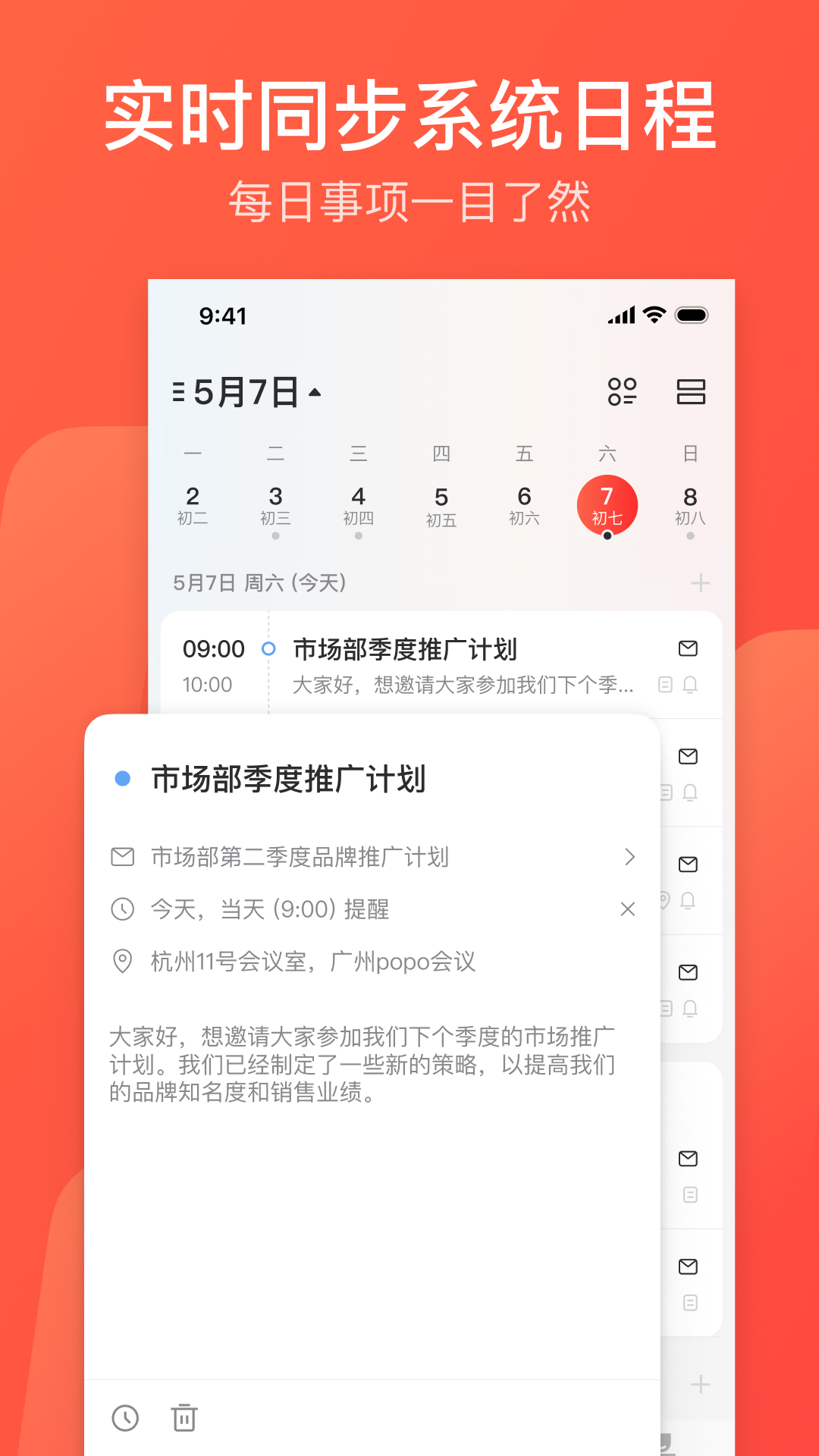 网易邮箱大师app截图1