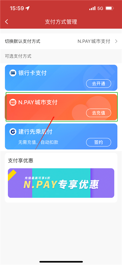 南通地铁app