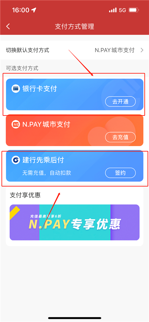 南通地铁app