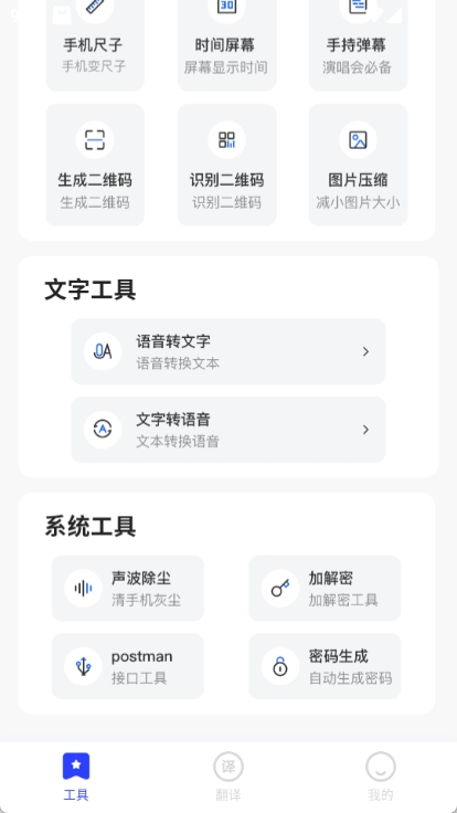 鱼籽宝盒截图3